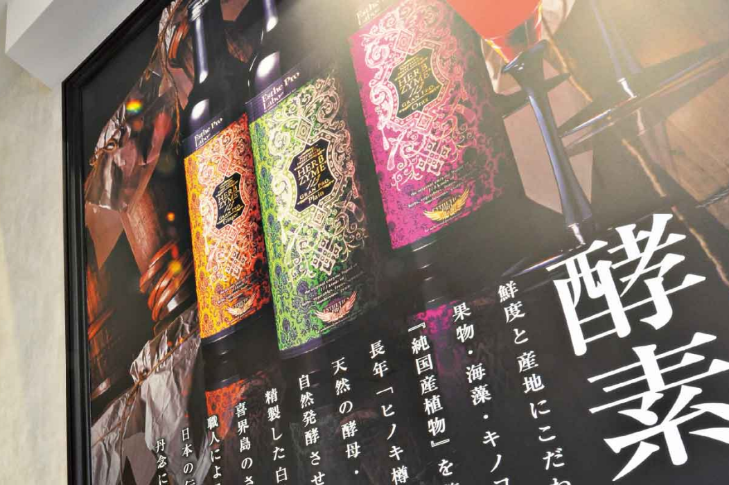 最新的酵素營養(yǎng)學(xué)